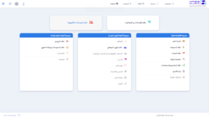 أفضل برنامج ERP لإدارة قائمة المركز المالي