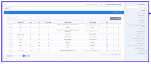 أفضل برنامج محاسبات |برنامج erp المحاسبي 