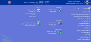 حزمة مدار حاسب unified GRP System.png