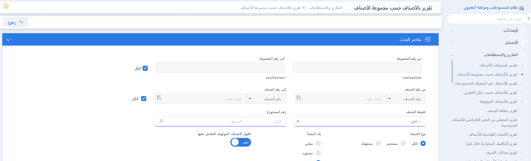 قائمة التدفقات النقدية وإدارتها بفعالية عبر برنامج ERP متكامل